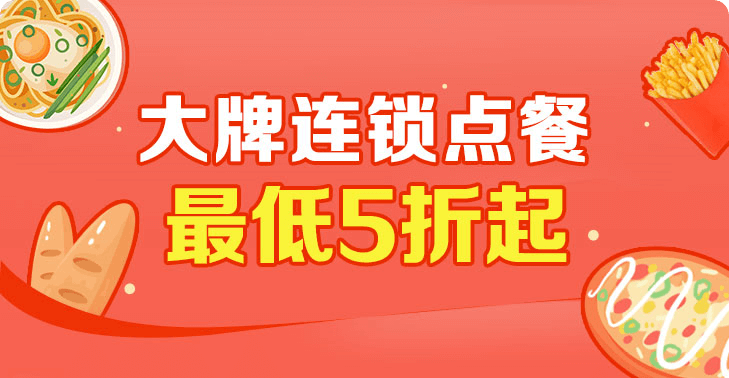 大牌点餐