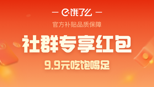 社群限量福利(武汉、杭州)