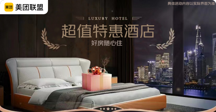 美联-【首选】酒店首页