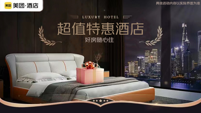 美联-美团酒店列表页