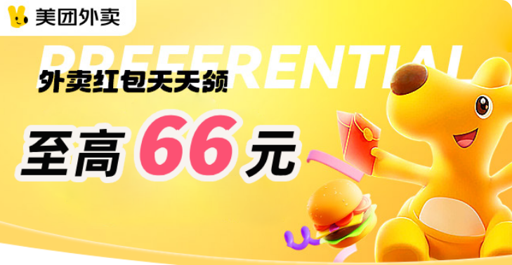 美团-会场集合页