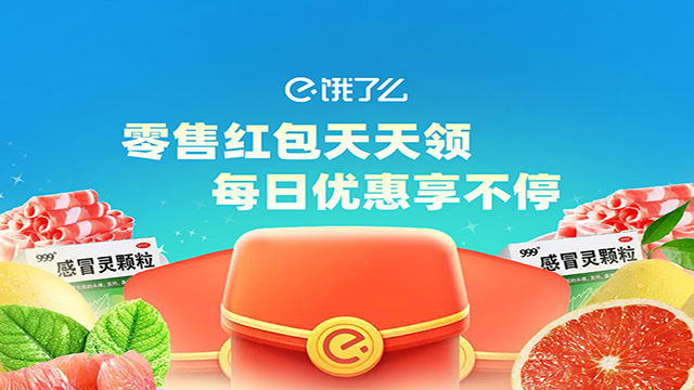 零售会场（新）