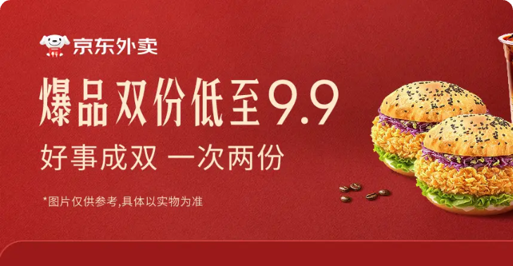 京东外卖-百大品牌立冬