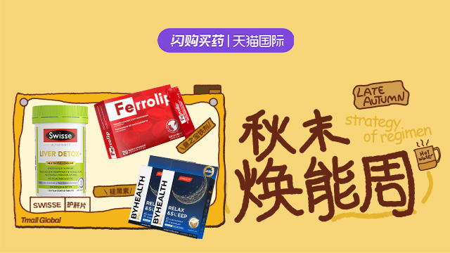 天猫国际跨境会场