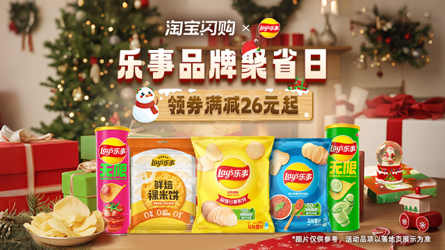 百事食品品牌日